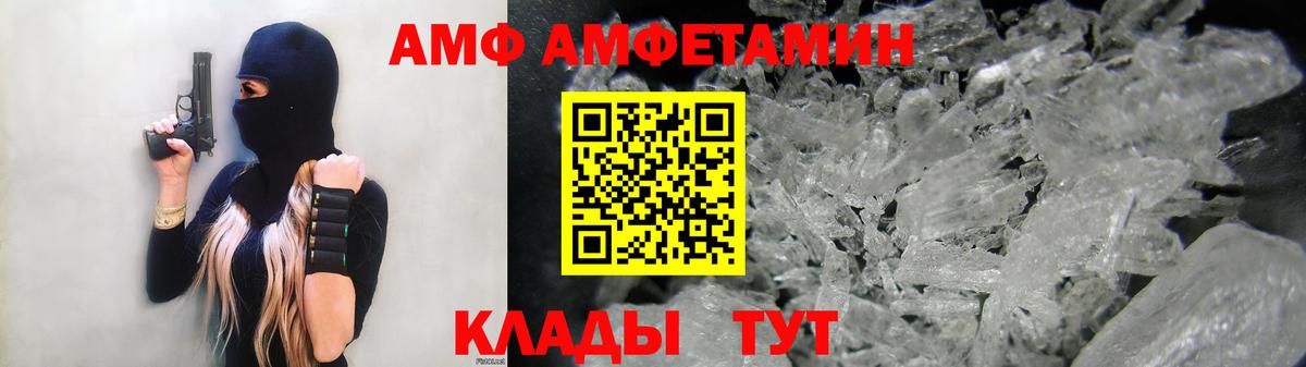 АМФ 98%  Вход с VPN  АМФЕТАМИН  Кувандык 