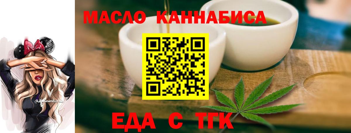 Кувандык  Еда ТГК марихуана  Вход с VPN 