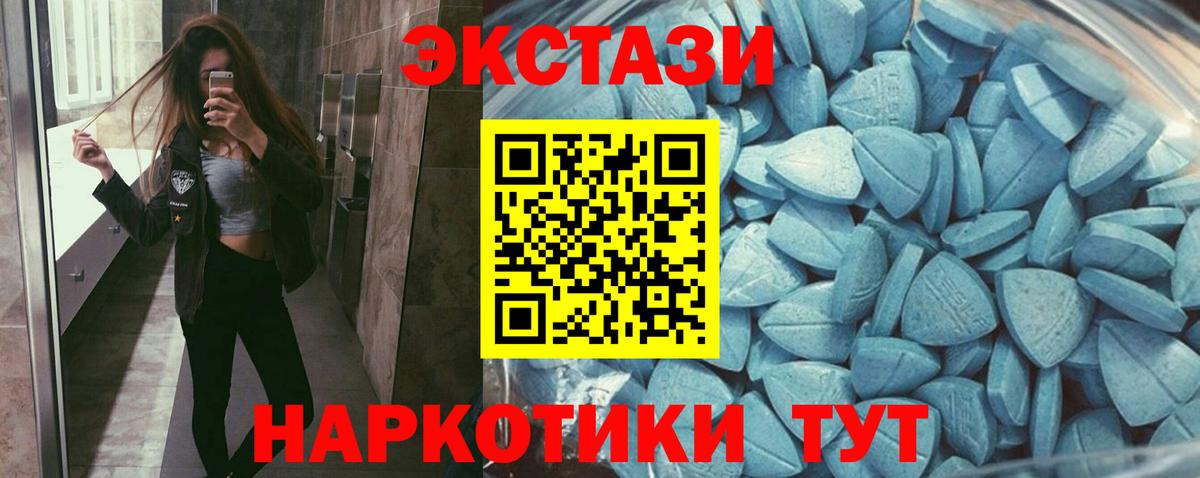 Экстази TESLA  Вход с VPN  Кувандык  ЭКСТАЗИ XTC 
