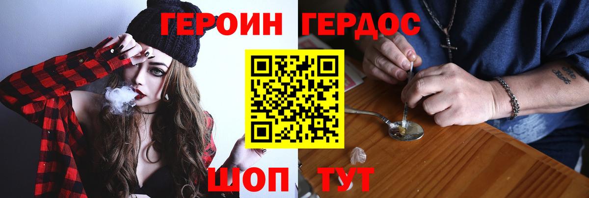 ГЕРОИН Афган Кувандык