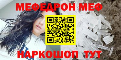 мефедрон VHQ Канаш