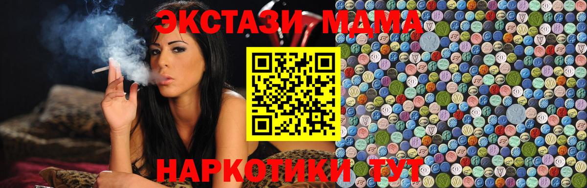 MDMA Molly Кувандык