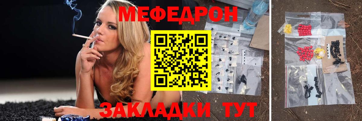 купить закладку  Меф мука  Вход с VPN  Кувандык  МЕФ мяу мяу 
