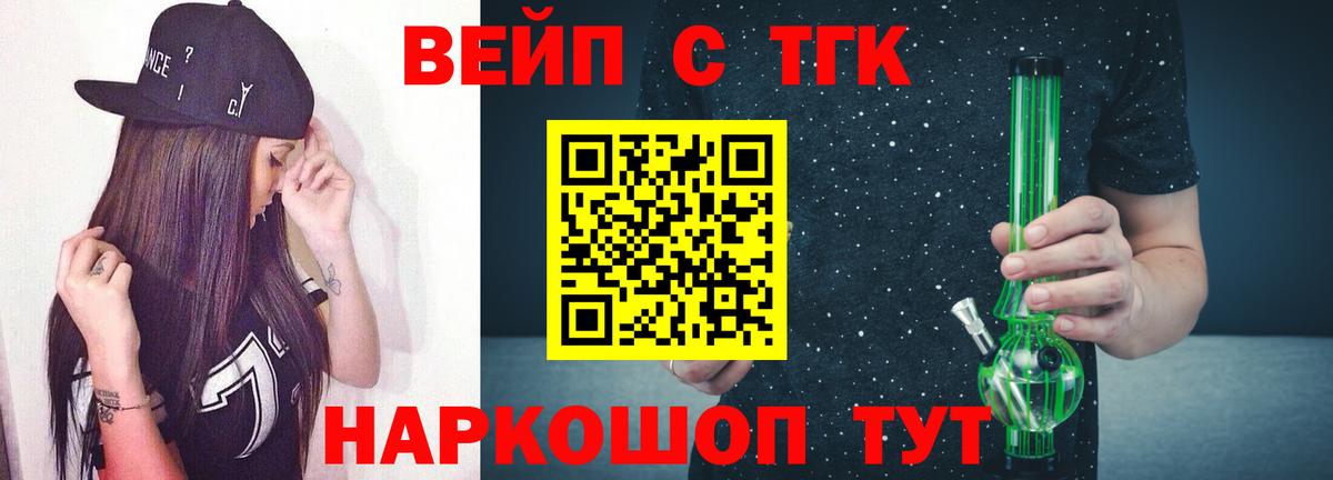 Дистиллят ТГК жижа  хочу наркоту  Кувандык  Вход с VPN 