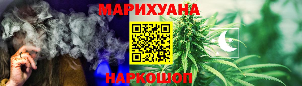 Шишки марихуана планчик  Вход с VPN  Бошки Шишки марихуана  Кувандык  Каннабис Amnesia  МАРИХУАНА ГИДРОПОН 